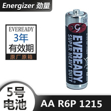 永备电池EVEREADY 5号7号碳性电池 五号AA R6P 1215七号R03 1212