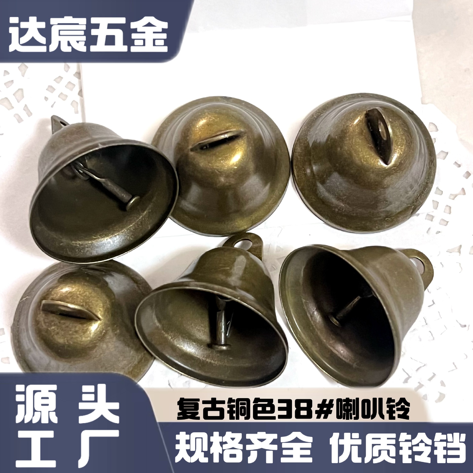 38MM古铜喇叭铃铛复古喇叭开口铃铛 钟形铃铛diy节日装饰挂件配件