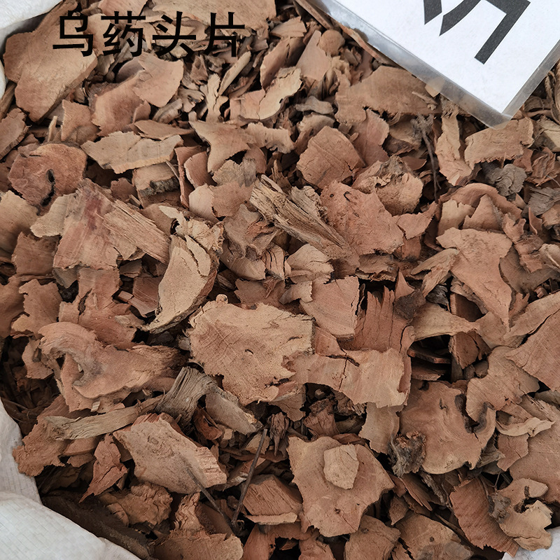 乌药片乌药头片台乌片台乌药台乌500克台乌片
