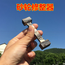 金刚石 修整器 金刚笔 砂轮修整工具 砂轮整形刀   双头 全国包邮