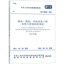 涤纶、锦纶、丙纶设备工程安装与质量验收规范(2023年版)