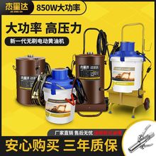 电动黄油机24V220V高压打黄油枪挖机全自动加注油器润滑脂泵