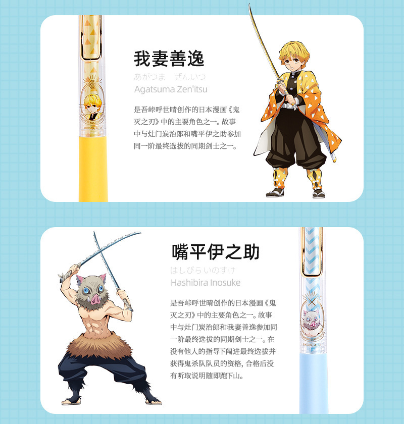 晨光囡茜航海王鬼灭之刃盲盒系列qgpj7204直液式中性笔学生签字笔