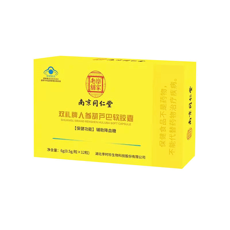 【一件代发】南京同仁堂乐家老铺双礼牌人参葫芦巴软胶囊 现货