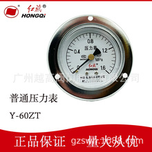 压力表 YXC-100ZT磁助式轴向带边电接点压力表 真空电接点压力表