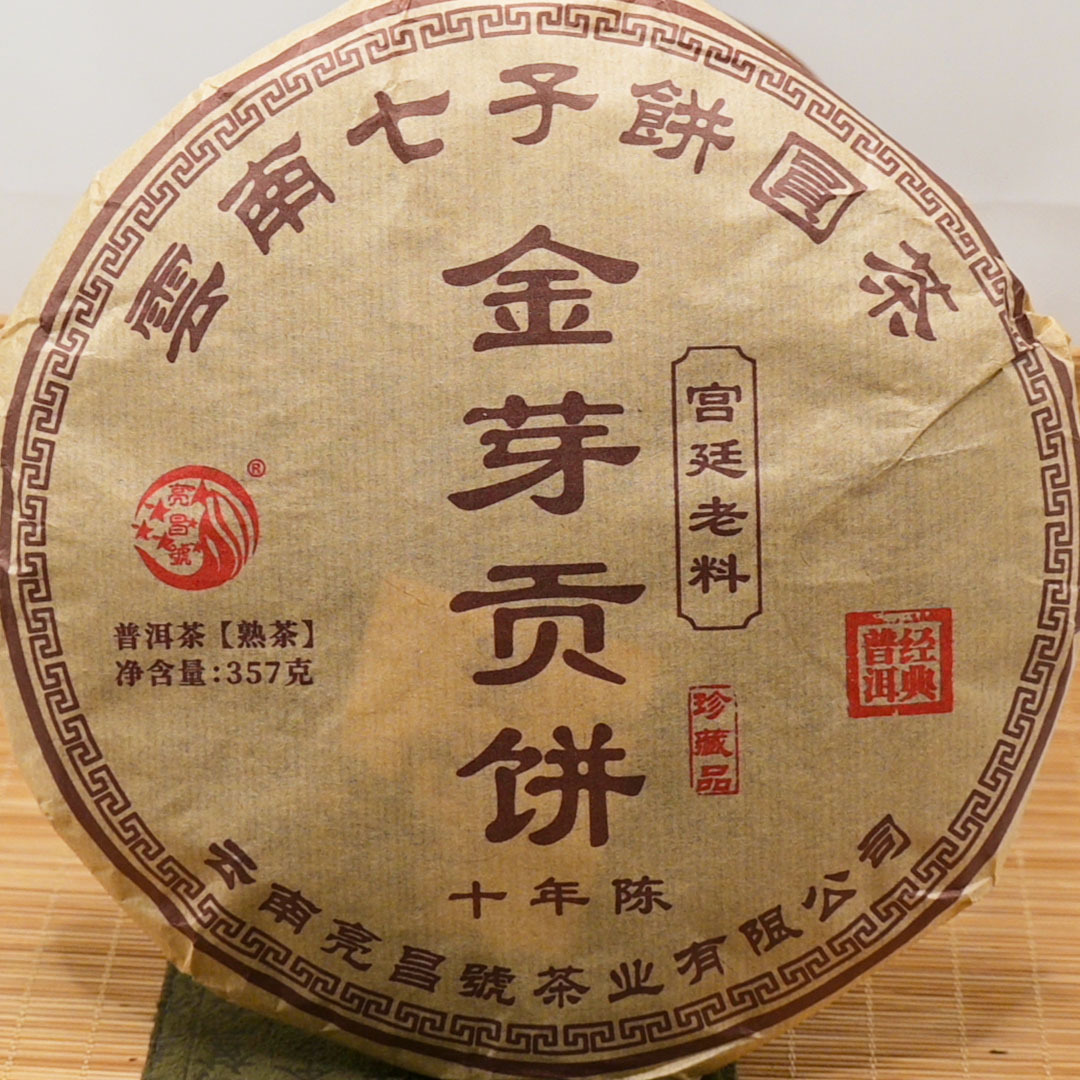 云南普洱茶七子饼357克茶叶金芽贡饼十年陈原料热销熟普宫廷老茶