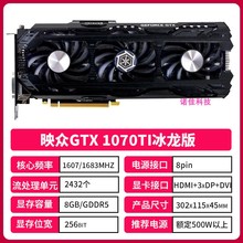 拆机1070/1080ti/2060/2070s/2080台式独立电脑电竞游戏显卡直播