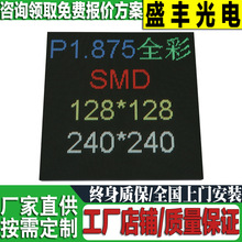 LED单元板P1.875小间距室内全彩led显示屏P1.86P1.53模组厂家批发