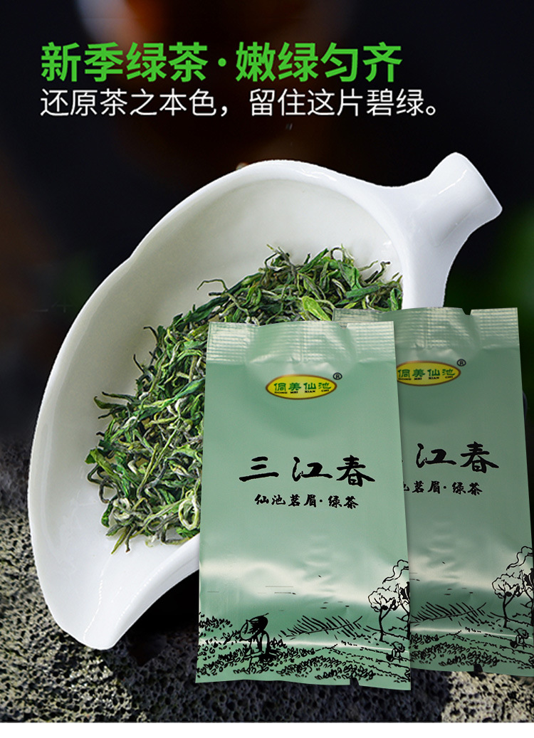 侗美仙池茗眉三江春茶新茶高山绿茶明前茶叶礼盒装送礼批发