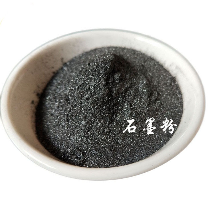 石墨粉/铸造脱模用石墨/导电石墨粉/机械润滑刹车片用高纯石墨粉