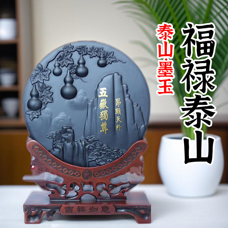 泰山石墨玉葫芦平安扣摆件客厅办公室装饰乔迁开业礼品墨玉看盘玉