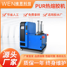 PUR热熔胶机产品自动点胶机喷胶机pur热熔胶机配件小型喷胶机设备