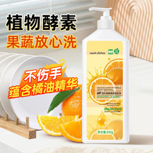 蔬果园家庭洗洁精家用小瓶果蔬净洗剂正官方旗舰店食用a类