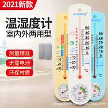 室内温度计湿度计家用高精度婴儿房工业大棚种植养殖壁挂温湿度计