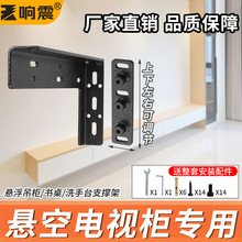 重型悬空角码电视柜承重支架三角支撑架墙上托架层板托吊柜固定件