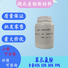 粉末 苯扎氯铵  洁尔灭 含量50% 80%  99% 液体1kg/瓶 63449-41-2