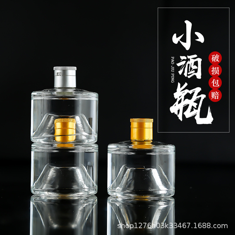 酒瓶厂家定制100ml白酒瓶二两小酒瓶玻璃空酒瓶125ml凹底小酒瓶