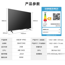 海信65E3FPRO 65寸AI声控高色域4K超薄全面屏巨幕32GB液晶电视机