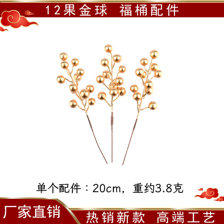 圣诞红果泡沫果仿真冬青金色发财果圣诞装饰品圣诞树装饰仿真浆果