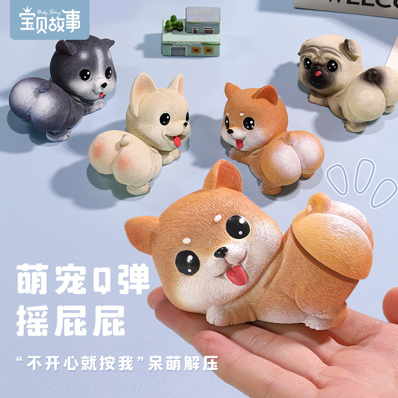 萌宠q弹摇屁屁摆件 桌面办公室解压摇头小摆件树脂装饰品公仔礼物