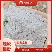 厂家供应超细硅酸铝粉水性涂料橡胶油墨用量大优惠