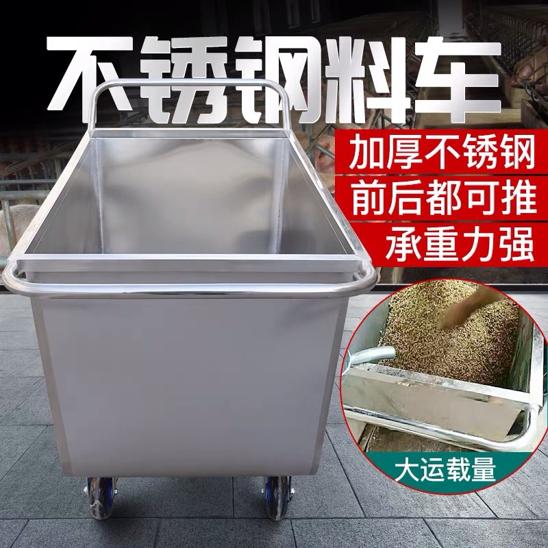 36成交0件养殖场不锈钢两轮饲料运输手推车两轮料斗车鸡场喂鸡推料车