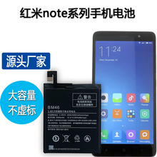 适用红米Xiaomi Note3/Note3Pro/Note8 Pro/note5A/note6手机电池