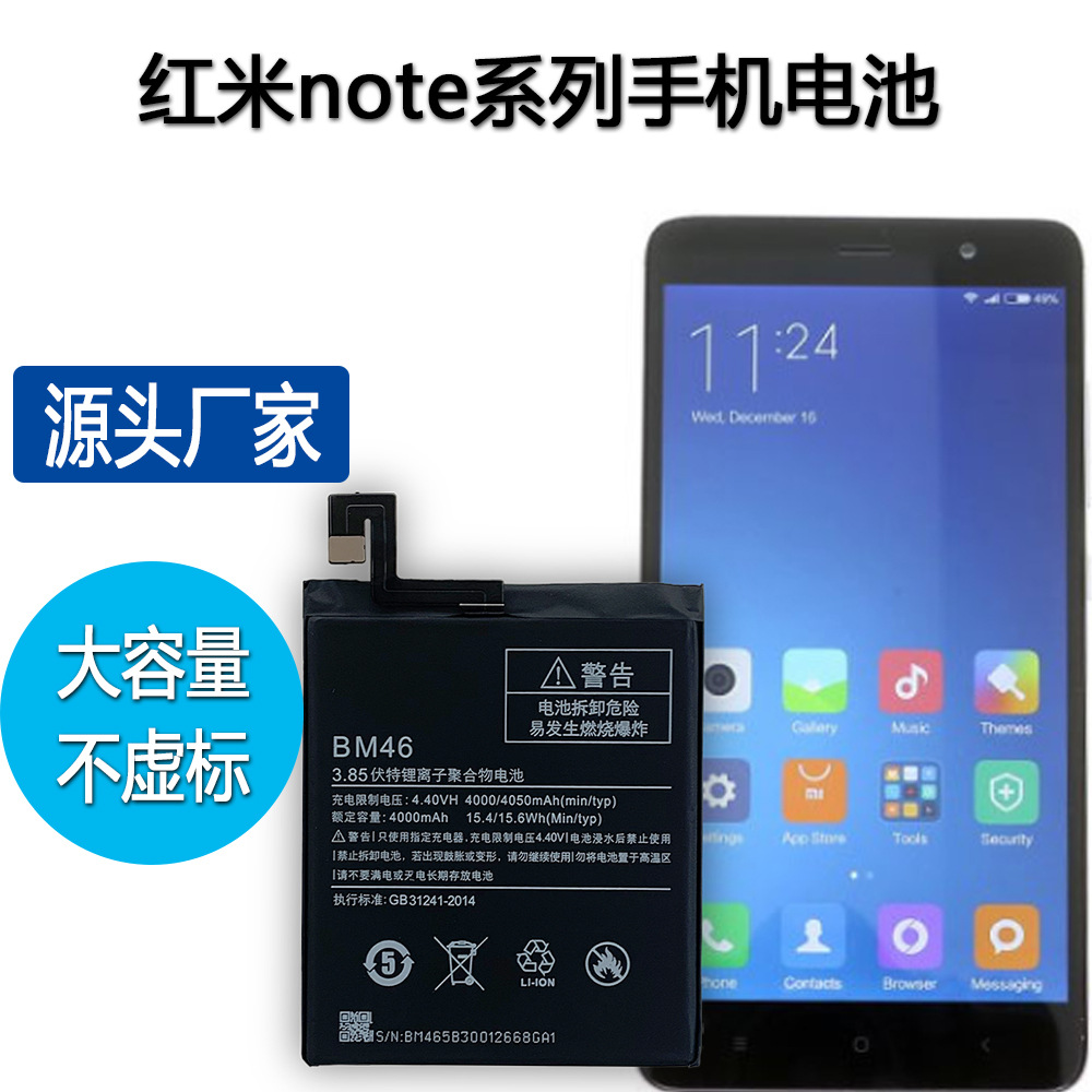 适用红米xiaomi note3/note3pro/note8 pro/note5a/note6手机电池