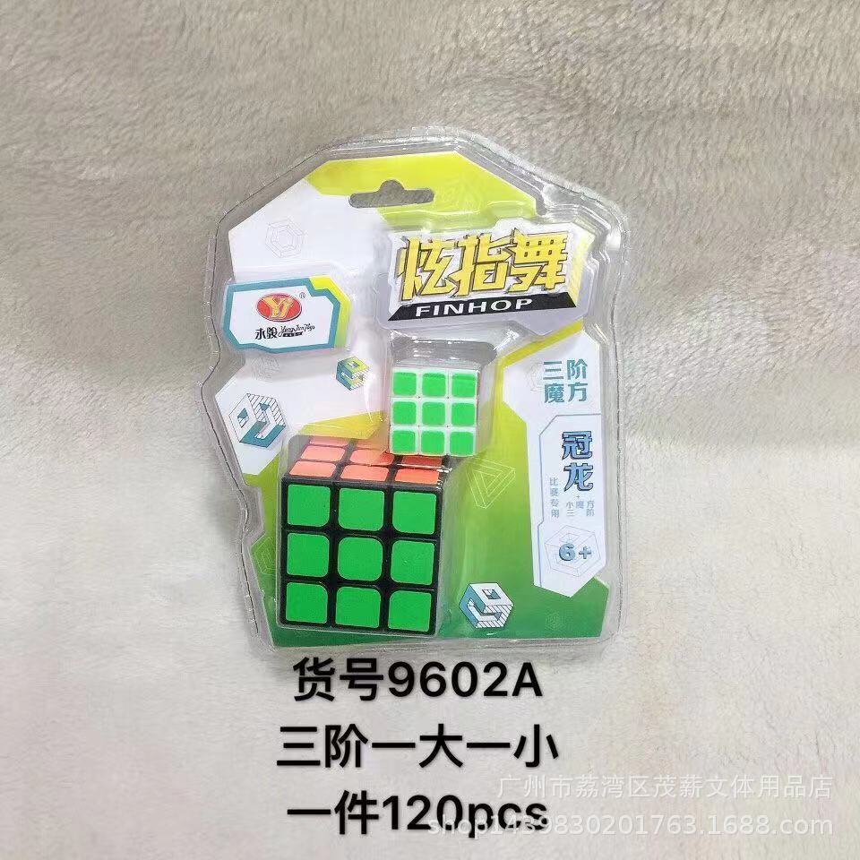 永骏冠龙三阶魔方yj9602一大一小魔方儿童比赛专用益智减压玩具