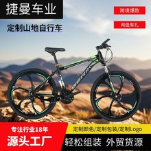 厂家跨境26寸山地自行车成人户外越野变速自行车学生减震碟刹单车