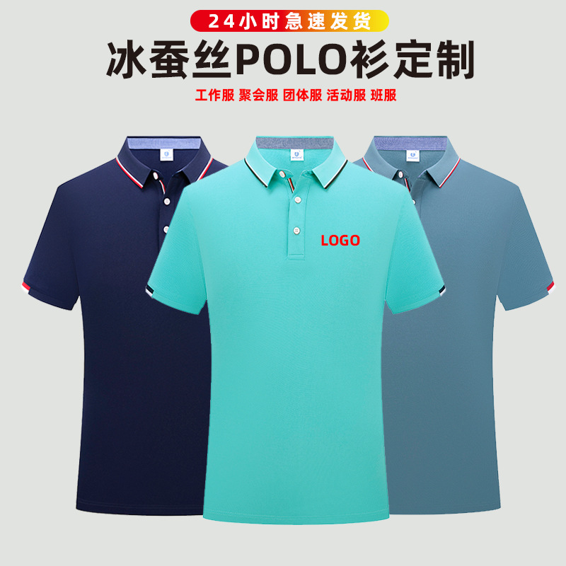 Silk and Cotton Polo Shirt Customized Logo Short-Sleeved Work Clothes Advertising Shirt Customized Lapel T-shirt Cultural Shirt Picture Printing