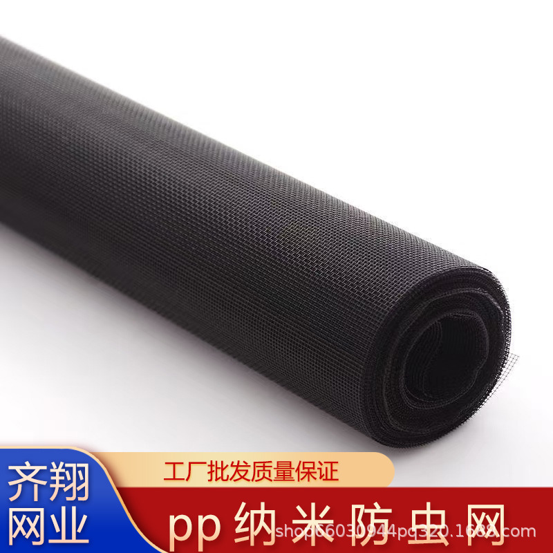 发铝合金塑钢门窗沙网纱纳米隐形窗纱网自装家用防蚊蝇虫纱窗网批