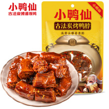 小鸭仙90g*4炭烤鸭脖子湖南特产香辣零食熟食卤味开袋即食鲜香