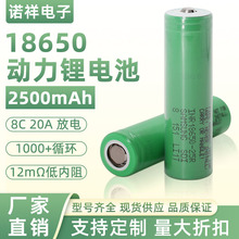 高倍率电芯INR18650-25RM锂电池18650动力型电芯电动工具电钻电池