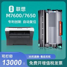 适用联想Lenovo M7600D M7650DF M7650DNF打印机一体机硒鼓墨盒