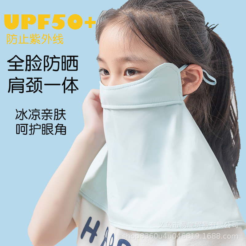 儿童护颈防晒口罩夏季遮全脸护脸防紫外线女童男童宝宝面罩冰丝薄