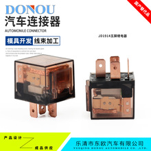 汽车12V24V继电器 5脚100A大功率 JD1914 透明双银触点防水继电器