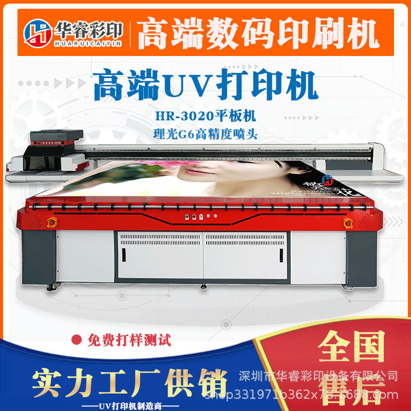 华睿手机壳打印机 手机壳uv打印机 手机壳图案喷绘机配置理光喷头
