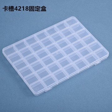 跨境固定42格透明收纳盒pp塑料盒分格软陶片串珠diy饰品盒配件盒