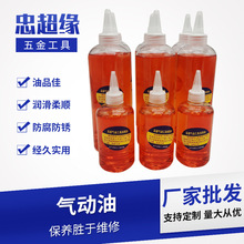 气动油 工具润滑保养油 风批风扳油衣车油白矿油120ml250ml1000ML