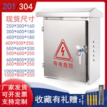 304不锈钢配电箱工厂包邮201室外监控箱汽车充电箱电表箱品牌：（