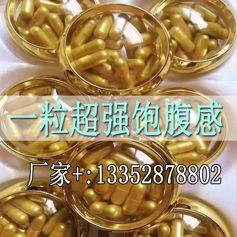 饱腹胶囊燃脂片少食欲骨灰级超强饱腹感口干口渴胶囊减肥糖果压片