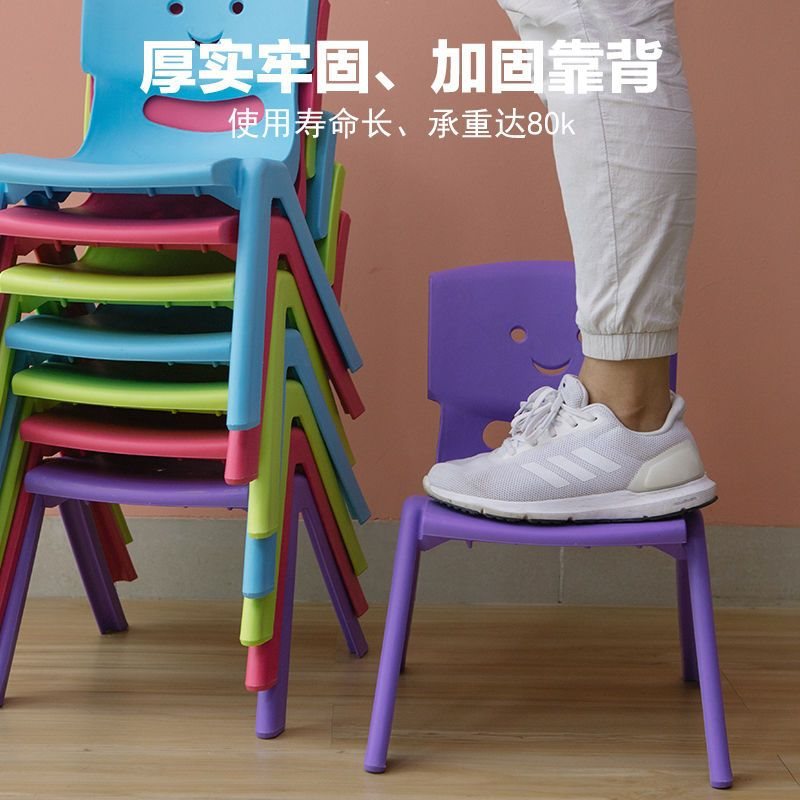 加厚小椅子笑脸型加厚塑料幼儿园靠背椅儿童学习椅小凳子家用客厅