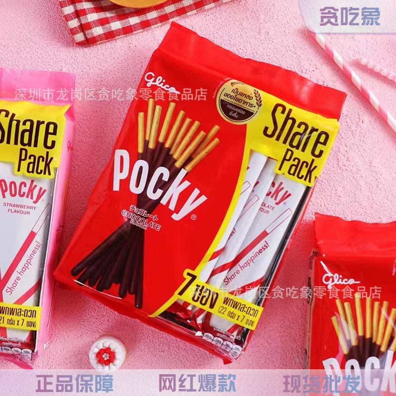 泰国进口 格力高pocky百力滋百奇草莓巧克力味涂层饼干棒零食批发
