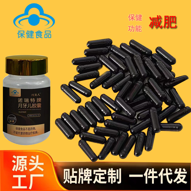 蓝帽认证减肥片 减肥胶囊30粒/盒 保健食品左旋肉碱 减肥胶囊