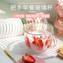 早餐杯牛奶杯带把泡燕麦家用咖啡杯创意透明水杯广告礼品杯玻璃杯