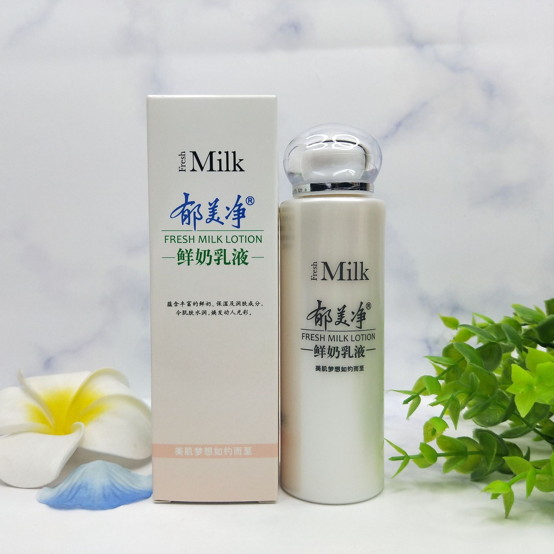 郁美净鲜奶乳液108g补水保湿滋润营养嫩肤男女护肤身体乳面霜秋冬