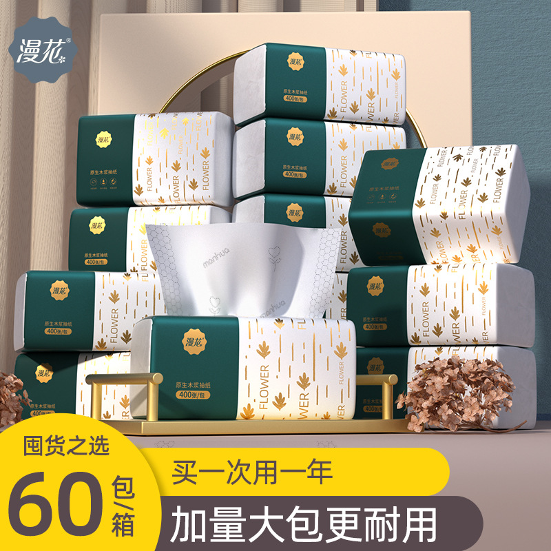 Manhua Paper Extraction Household Wholesale Whole Box of Napkins on Behalf of Log Facial Tissue Extraction Tissue Factory Direct Sales