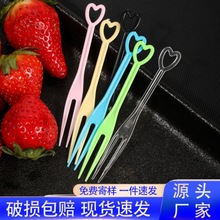 爱心一次性水果叉独立包装水果插果叉塑料试吃叉商用小叉子水果签