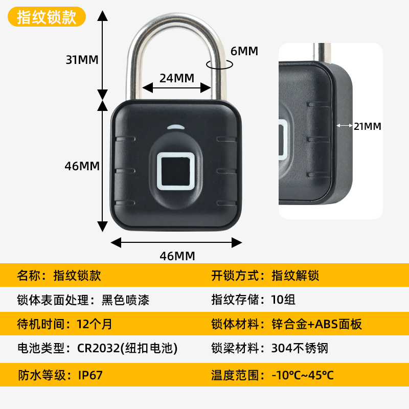 Fingerprint Lock Padlock Small Household Waterproof Password Cabinet Lock Student Dormitory Large Rainproof Door Anti-Theft Door Lock